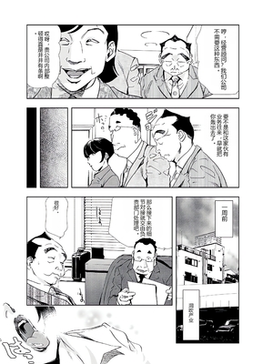 [个人汉化][岬ゆきひろ] 肉秘書・友紀子 VOL.04_029