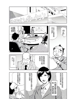 [个人汉化][岬ゆきひろ] 肉秘書・友紀子 VOL.04_052