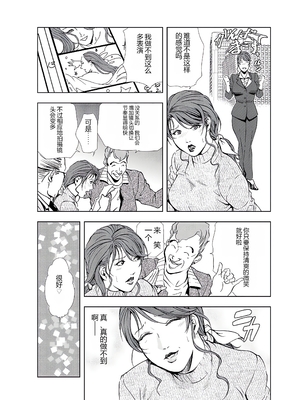 [个人汉化][岬ゆきひろ] 肉秘書・友紀子 VOL.04_056