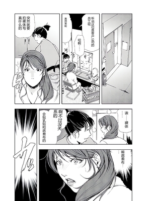 [个人汉化][岬ゆきひろ] 肉秘書・友紀子 VOL.04_057