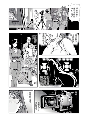 [个人汉化][岬ゆきひろ] 肉秘書・友紀子 VOL.04_059