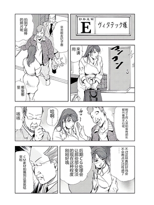 [个人汉化][岬ゆきひろ] 肉秘書・友紀子 VOL.04_063