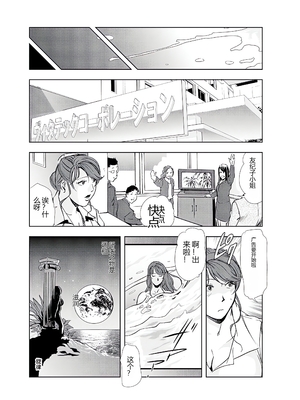 [个人汉化][岬ゆきひろ] 肉秘書・友紀子 VOL.04_073