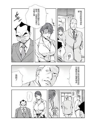 [个人汉化][岬ゆきひろ] 肉秘書・友紀子 VOL.04_078