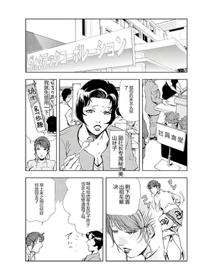 [个人汉化][岬ゆきひろ] 肉秘書・友紀子 VOL.04_082