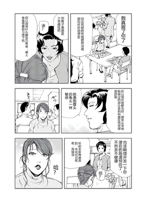 [个人汉化][岬ゆきひろ] 肉秘書・友紀子 VOL.04_083