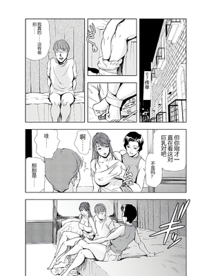 [个人汉化][岬ゆきひろ] 肉秘書・友紀子 VOL.04_086