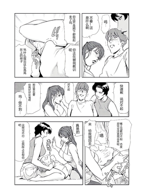 [个人汉化][岬ゆきひろ] 肉秘書・友紀子 VOL.04_089