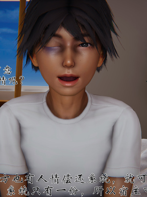 [见人就打] 人情债偿还系统(重制版) 01-02_007