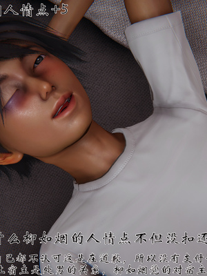 [见人就打] 人情债偿还系统(重制版) 01-02_097