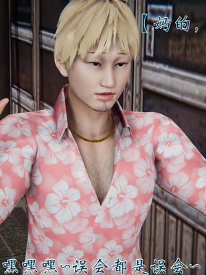 [见人就打] 人情债偿还系统(重制版) 01-02_231