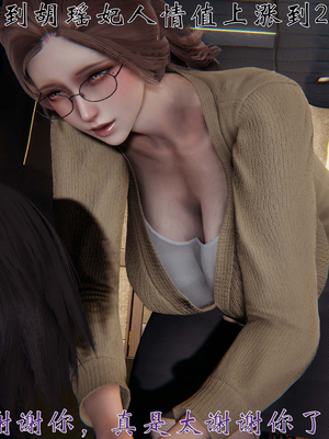 [见人就打] 人情债偿还系统(重制版) 01-02_247