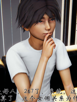 [见人就打] 人情债偿还系统(重制版) 01-02_248