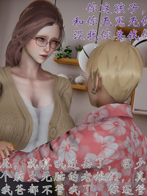 [见人就打] 人情债偿还系统(重制版) 01-02_258