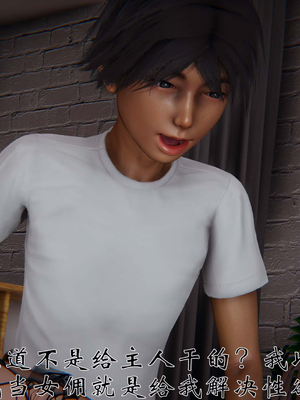 [见人就打] 人情债偿还系统(重制版) 01-02_274