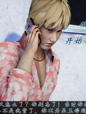 [见人就打] 人情债偿还系统(重制版) 01-02_343