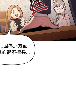 [Team B-Yam & 苏马塔那] 分组换换爱 1-133 END_0037