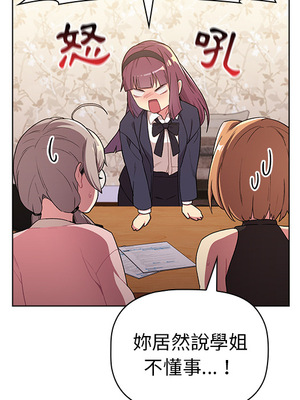 [Team B-Yam & 苏马塔那] 分组换换爱 1-133 END_0041