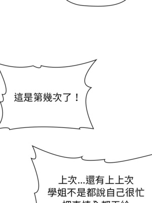 [Team B-Yam & 苏马塔那] 分组换换爱 1-133 END_0042