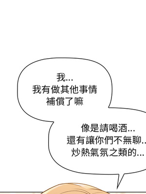 [Team B-Yam & 苏马塔那] 分组换换爱 1-133 END_0044