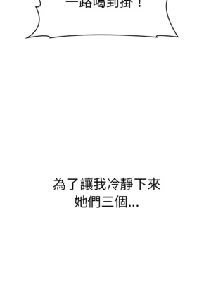 [Team B-Yam & 苏马塔那] 分组换换爱 1-133 END_0067