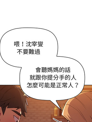 [Team B-Yam & 苏马塔那] 分组换换爱 1-133 END_0073