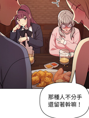 [Team B-Yam & 苏马塔那] 分组换换爱 1-133 END_0074