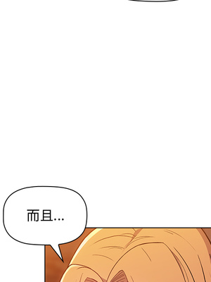 [Team B-Yam & 苏马塔那] 分组换换爱 1-133 END_0075