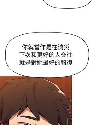 [Team B-Yam & 苏马塔那] 分组换换爱 1-133 END_0077