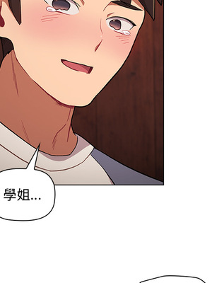 [Team B-Yam & 苏马塔那] 分组换换爱 1-133 END_0078