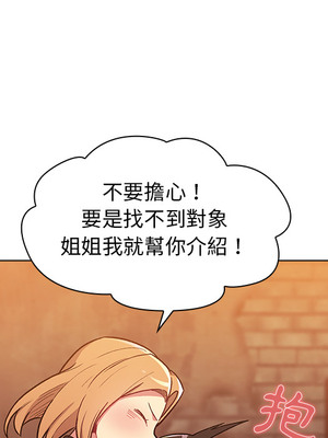 [Team B-Yam & 苏马塔那] 分组换换爱 1-133 END_0080