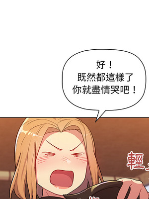 [Team B-Yam & 苏马塔那] 分组换换爱 1-133 END_0083