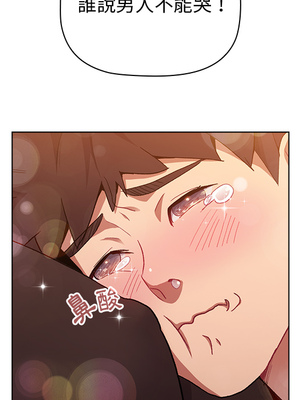 [Team B-Yam & 苏马塔那] 分组换换爱 1-133 END_0085