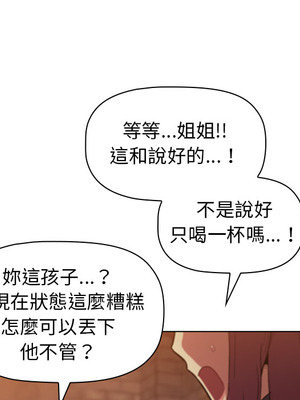 [Team B-Yam & 苏马塔那] 分组换换爱 1-133 END_0090