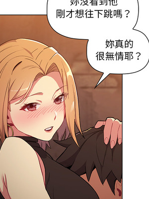 [Team B-Yam & 苏马塔那] 分组换换爱 1-133 END_0092