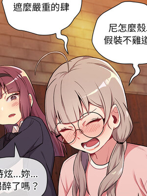 [Team B-Yam & 苏马塔那] 分组换换爱 1-133 END_0097