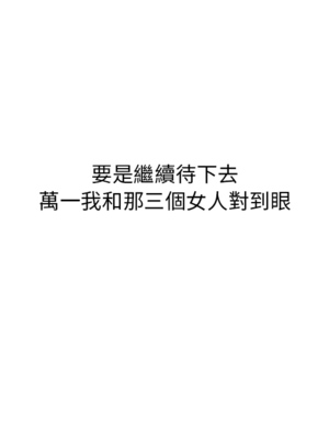 [Team B-Yam & 苏马塔那] 分组换换爱 1-133 END_0119