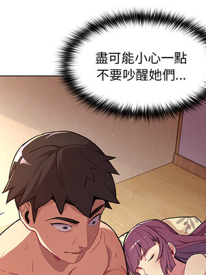 [Team B-Yam & 苏马塔那] 分组换换爱 1-133 END_0120