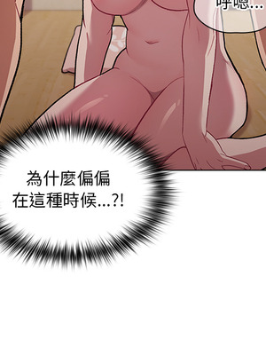 [Team B-Yam & 苏马塔那] 分组换换爱 1-133 END_0132