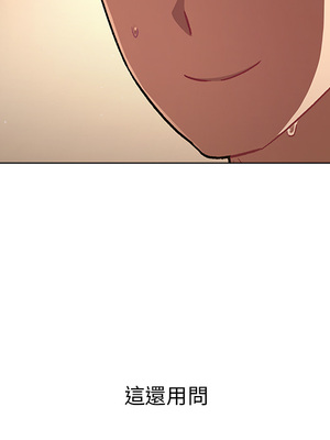 [Team B-Yam & 苏马塔那] 分组换换爱 1-133 END_0153