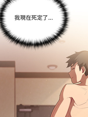 [Team B-Yam & 苏马塔那] 分组换换爱 1-133 END_0155