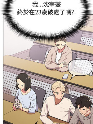 [Team B-Yam & 苏马塔那] 分组换换爱 1-133 END_0165