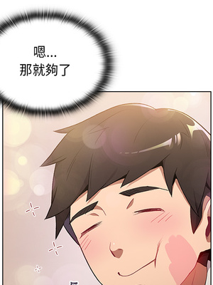 [Team B-Yam & 苏马塔那] 分组换换爱 1-133 END_0179