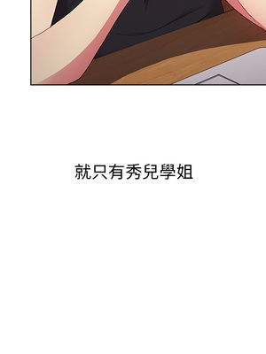 [Team B-Yam & 苏马塔那] 分组换换爱 1-133 END_0216