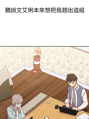 [Team B-Yam & 苏马塔那] 分组换换爱 1-133 END_0217