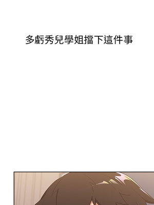 [Team B-Yam & 苏马塔那] 分组换换爱 1-133 END_0219