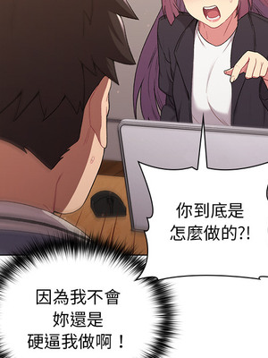 [Team B-Yam & 苏马塔那] 分组换换爱 1-133 END_0238