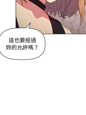 [Team B-Yam & 苏马塔那] 分组换换爱 1-133 END_0247