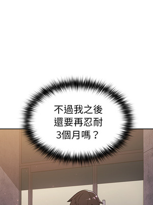 [Team B-Yam & 苏马塔那] 分组换换爱 1-133 END_0256