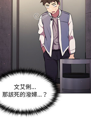 [Team B-Yam & 苏马塔那] 分组换换爱 1-133 END_0257